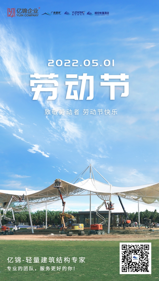 【五一】致敬每一位勞動者