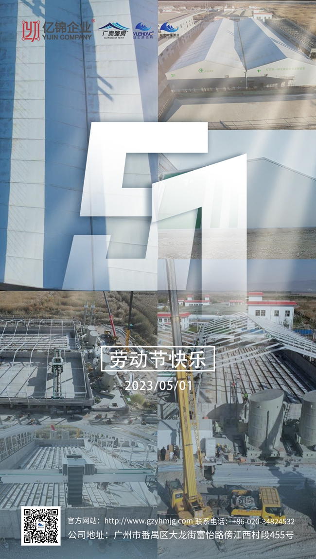 勞動節(jié)快樂！